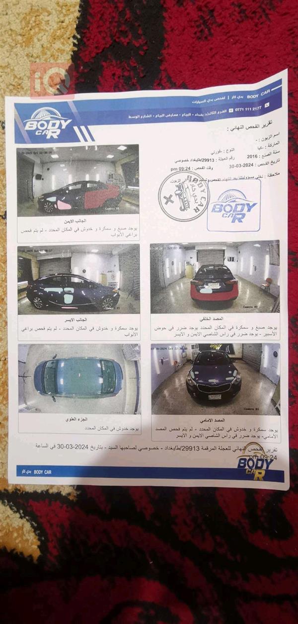 car image